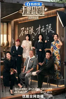 电影韩国 尹Stay 韩国慢综艺海报